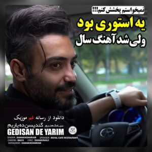دانلود آهنگ ترکی گئدیسن ده یاریم منی تک قویما یاریم از سیامک هنرور + متن اهنگ